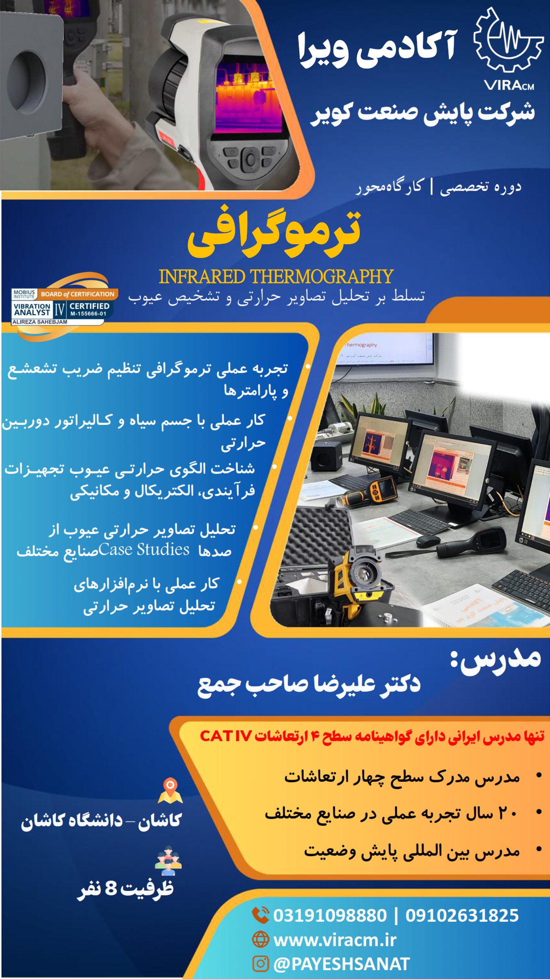 Course Brochure Banner